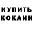 КЕТАМИН VHQ Alexander Dubrovin