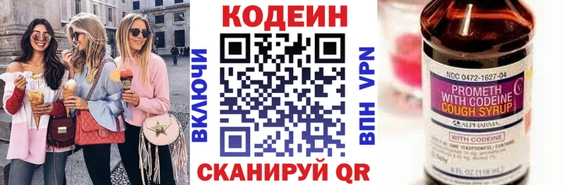 Кодеиновый сироп Lean Purple Drank  ОМГ ОМГ рабочий сайт  Кемь 